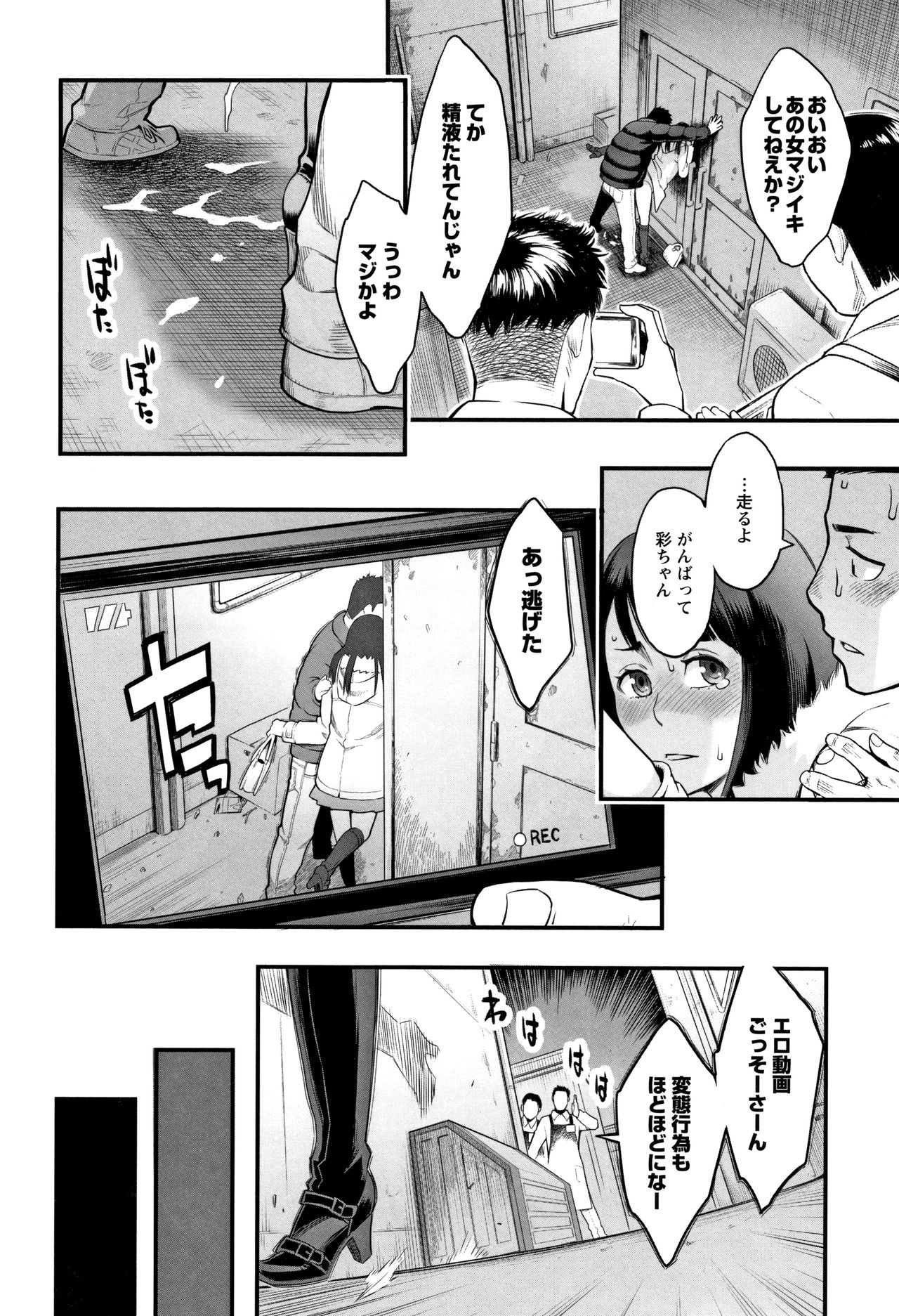 [三上キャノン] 溶けた理性は媚薬の香り