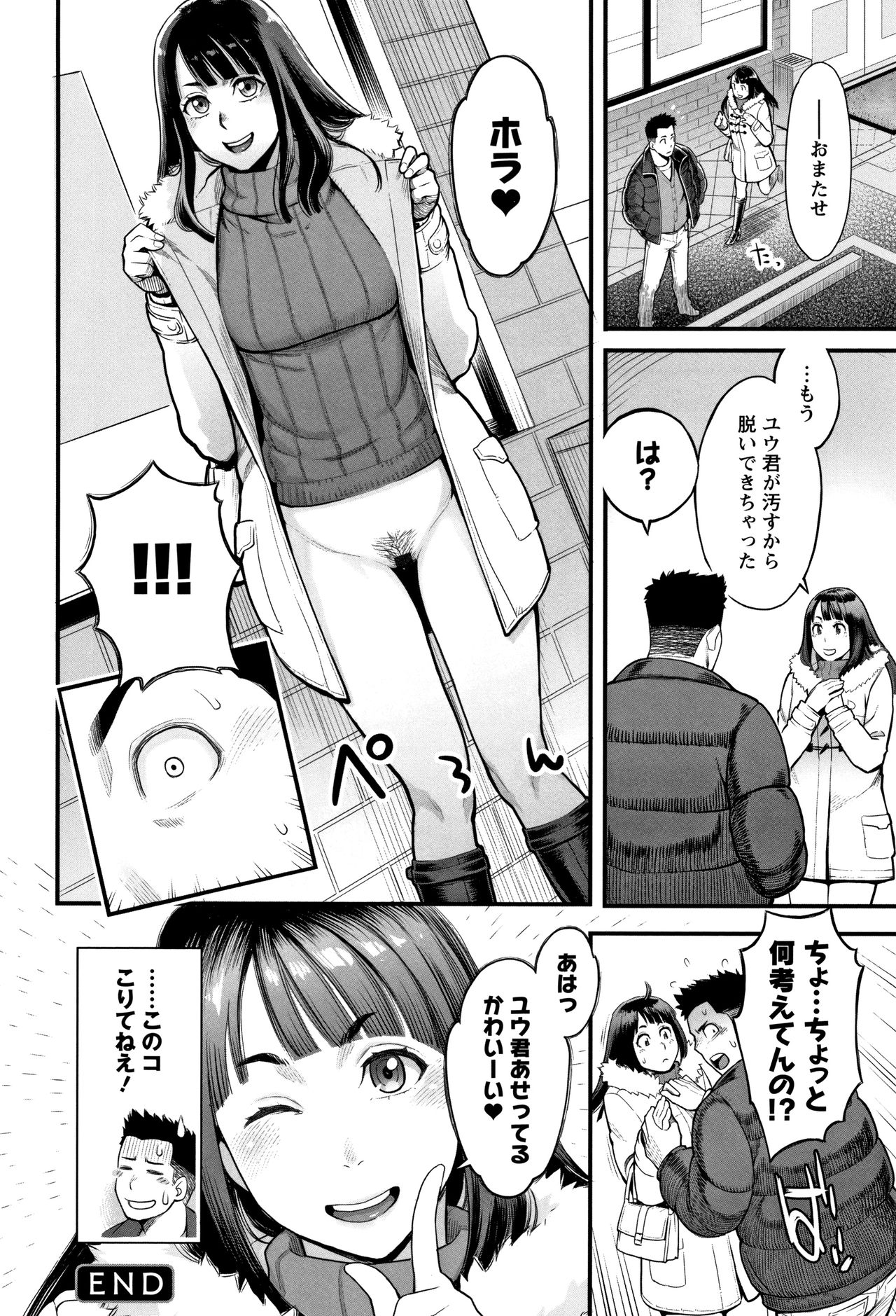 [三上キャノン] 溶けた理性は媚薬の香り