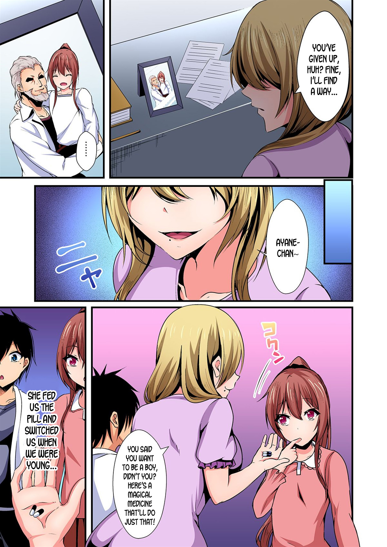 [水心天羅]入れ替ってドタバタえっち!～綾姉のビンカンな身体に俺は耐えられない 1-6巻 [英訳]