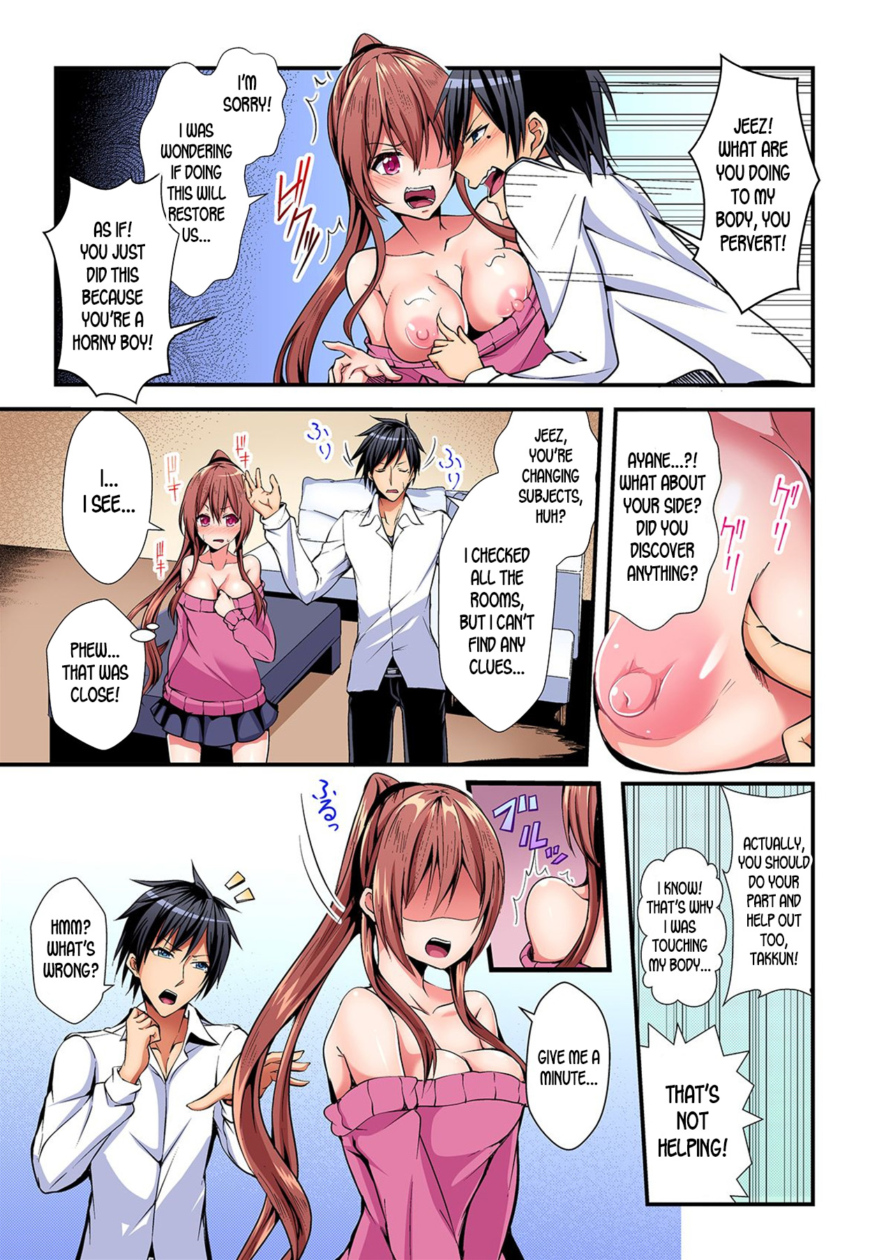 [水心天羅]入れ替ってドタバタえっち!～綾姉のビンカンな身体に俺は耐えられない 1-6巻 [英訳]