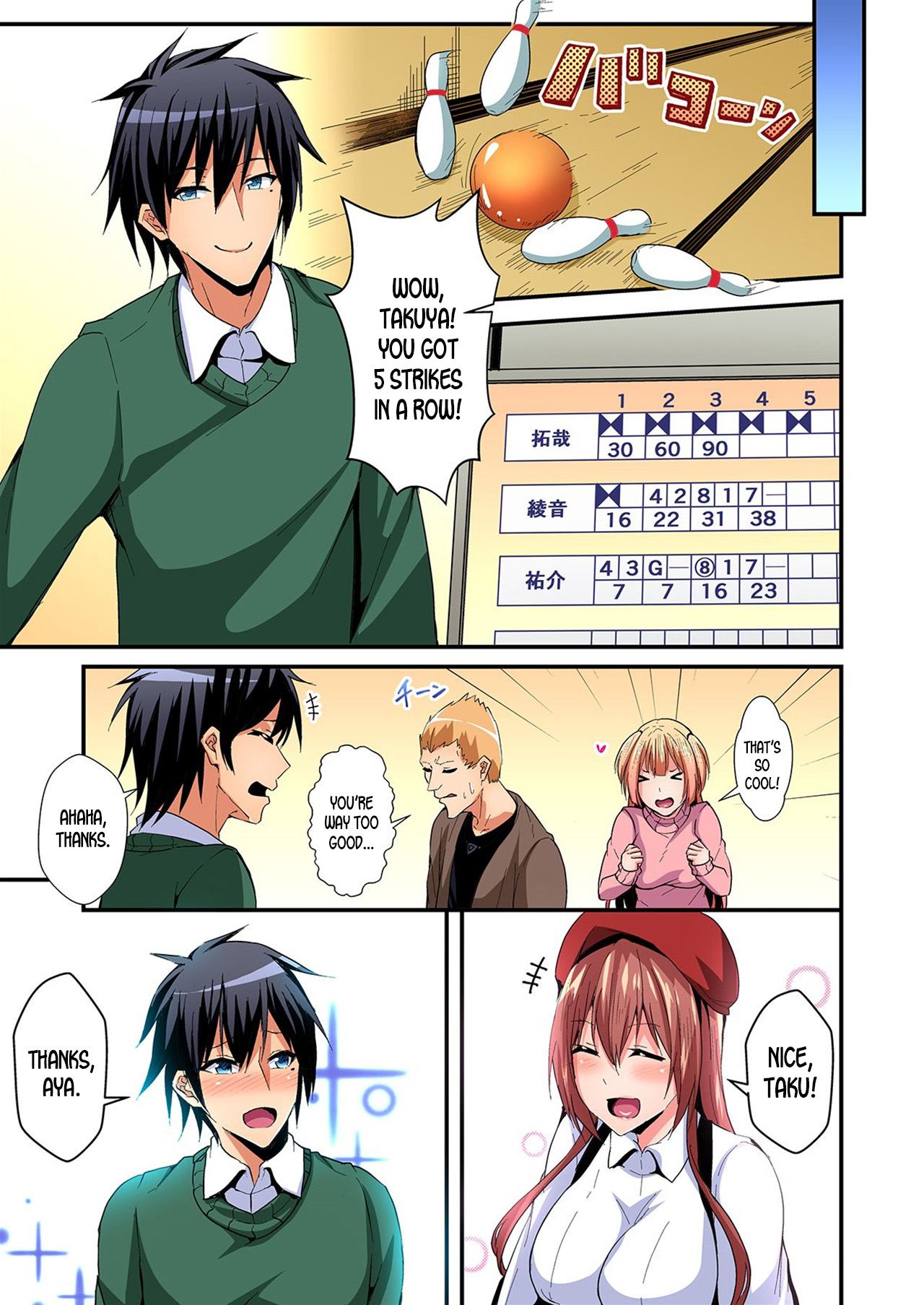[水心天羅]入れ替ってドタバタえっち!～綾姉のビンカンな身体に俺は耐えられない 1-6巻 [英訳]