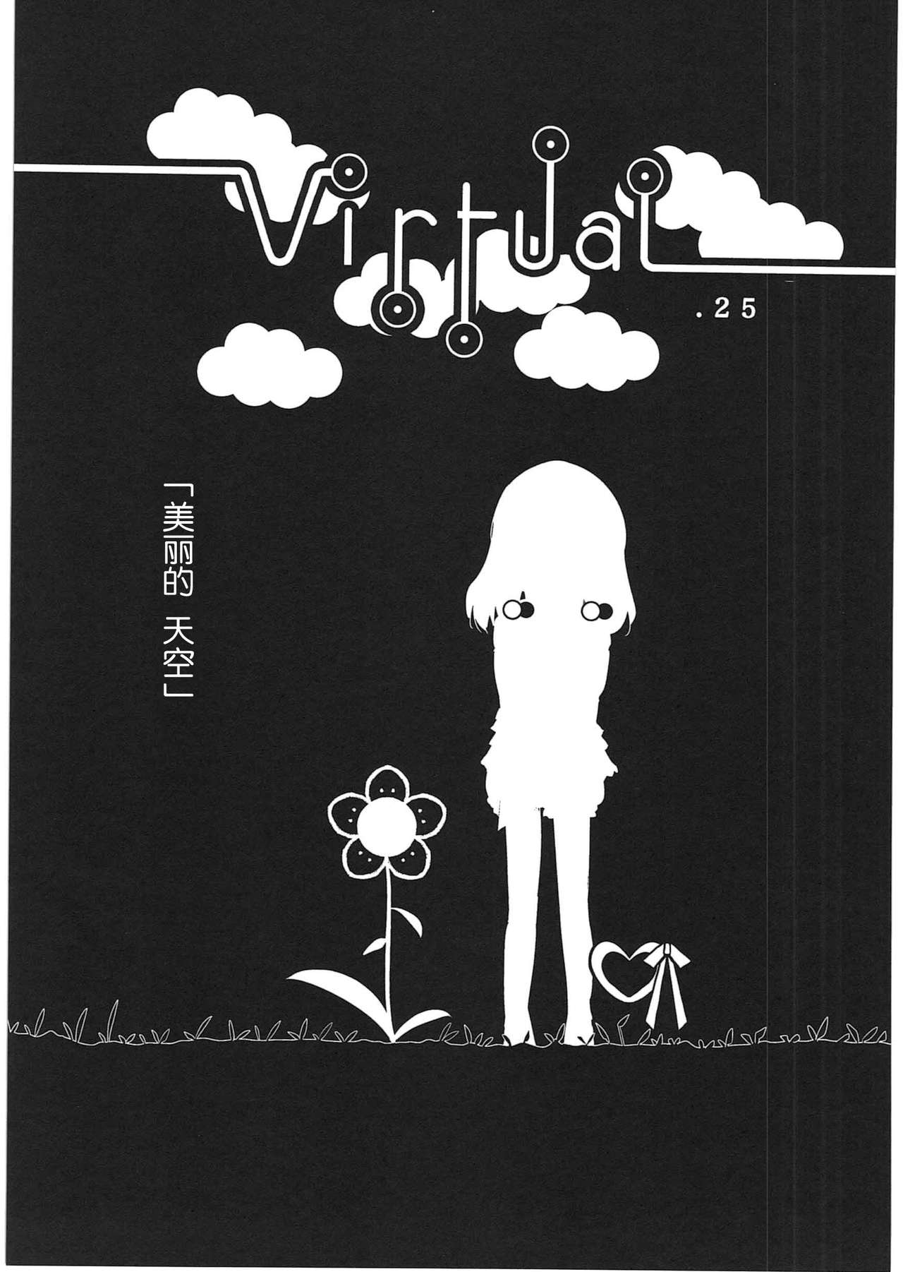 [くろば.U] 明日また君の家へ [中国翻訳]