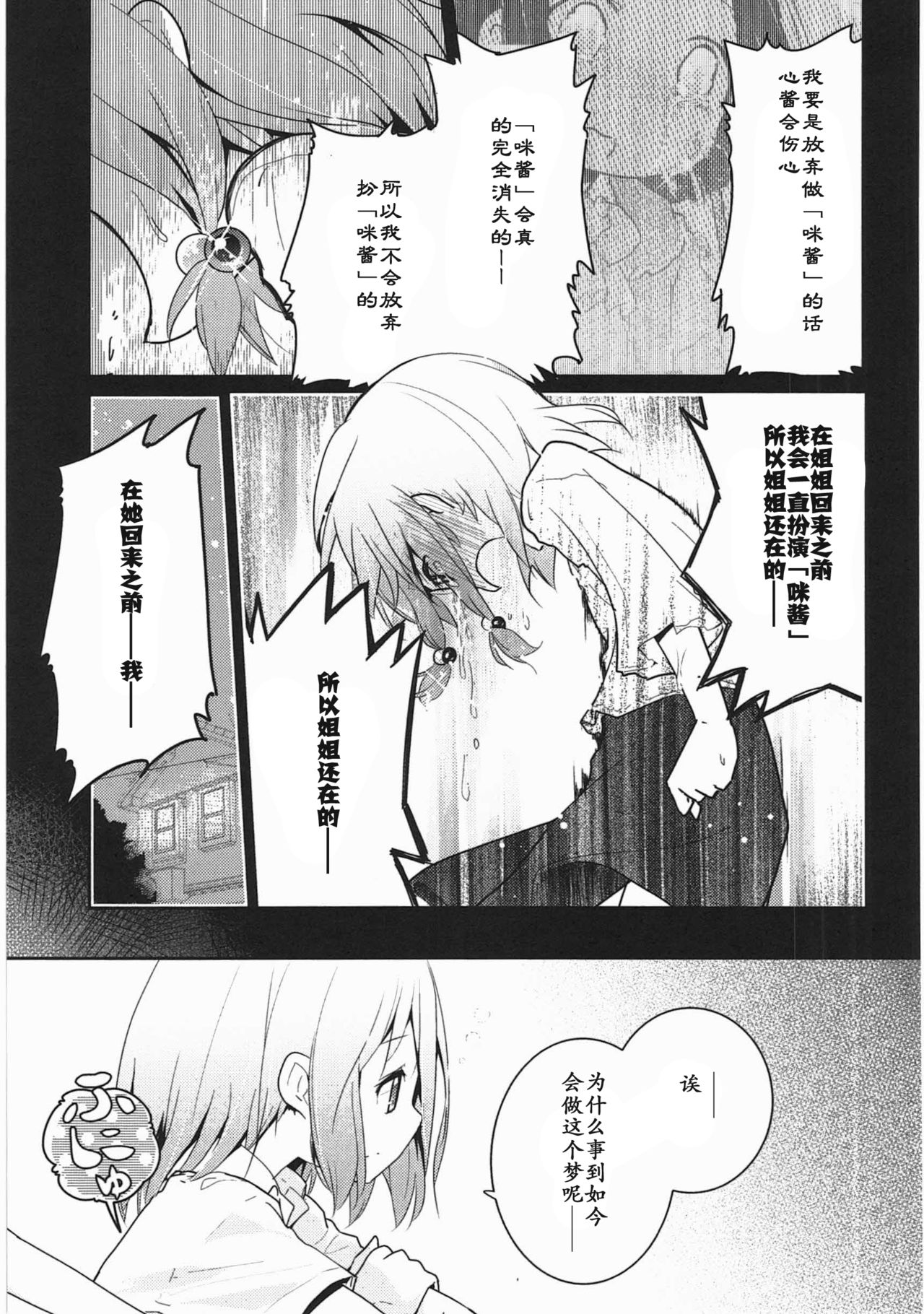 [くろば.U] 明日また君の家へ [中国翻訳]