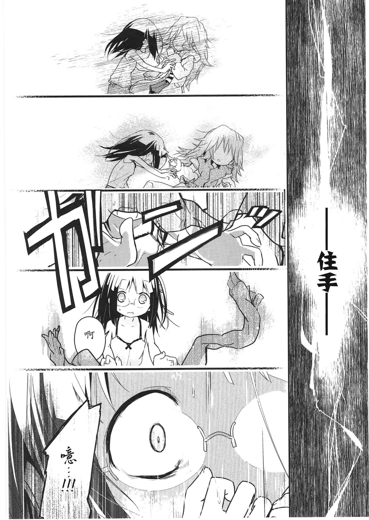 [くろば.U] 明日また君の家へ [中国翻訳]