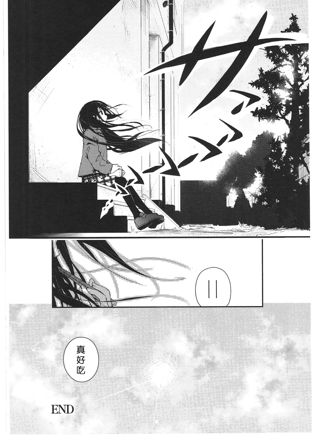 [くろば.U] 明日また君の家へ [中国翻訳]