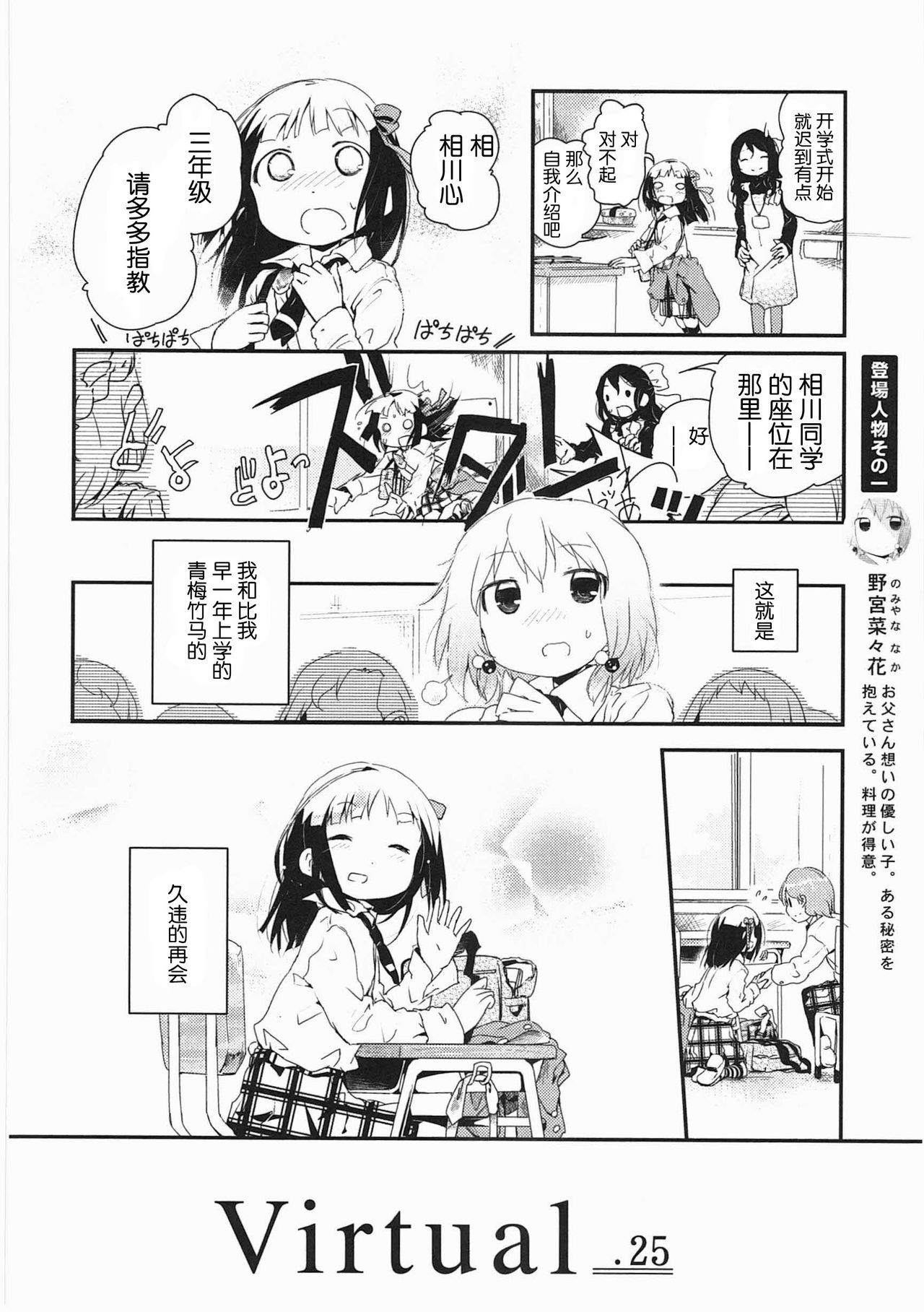 [くろば.U] 明日また君の家へ [中国翻訳]