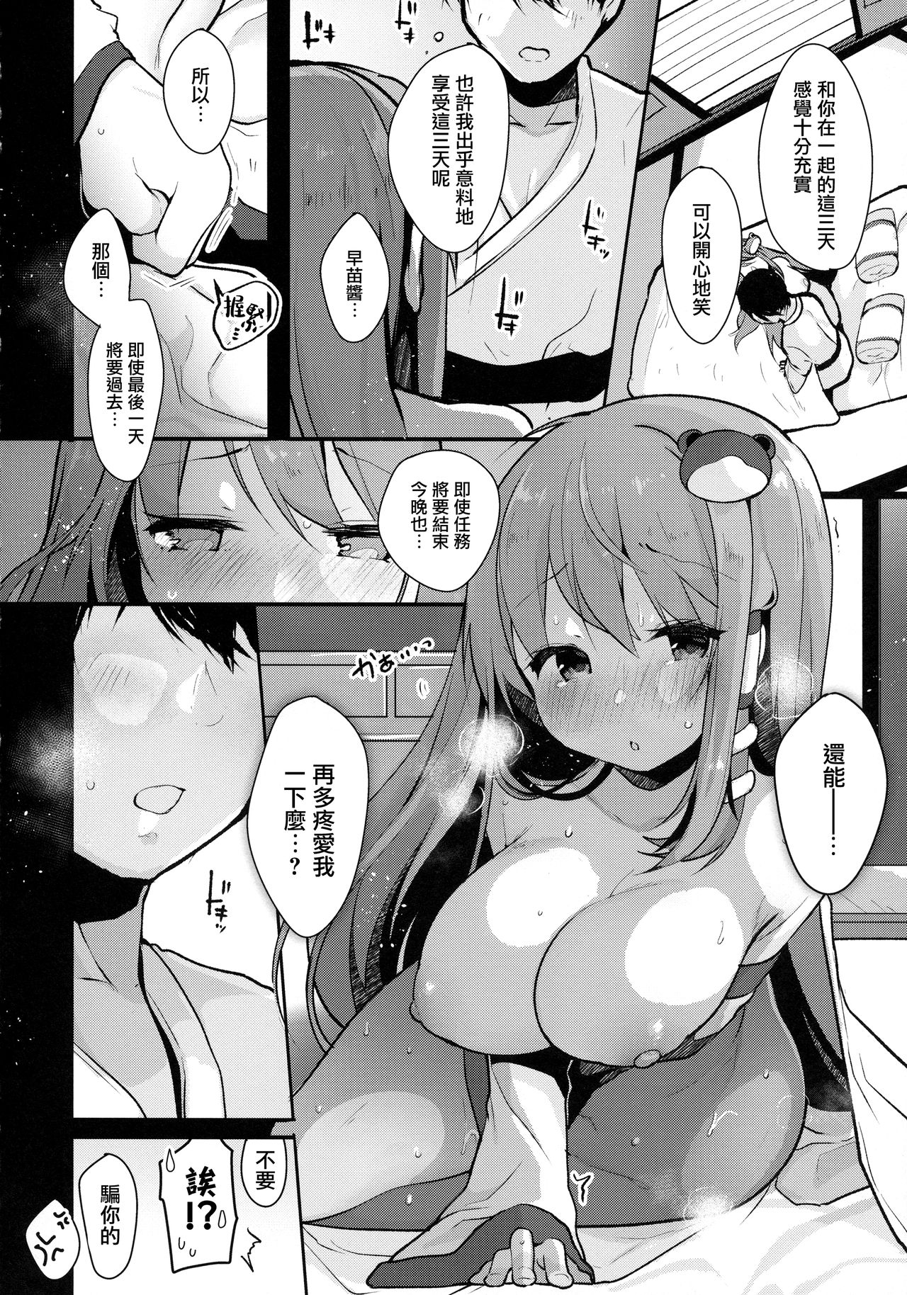 (例大祭15) [Chocolate Synapse (椎架ゆの)] えっちなのはイケないと思いますっ!! (東方Project) [中国翻訳]