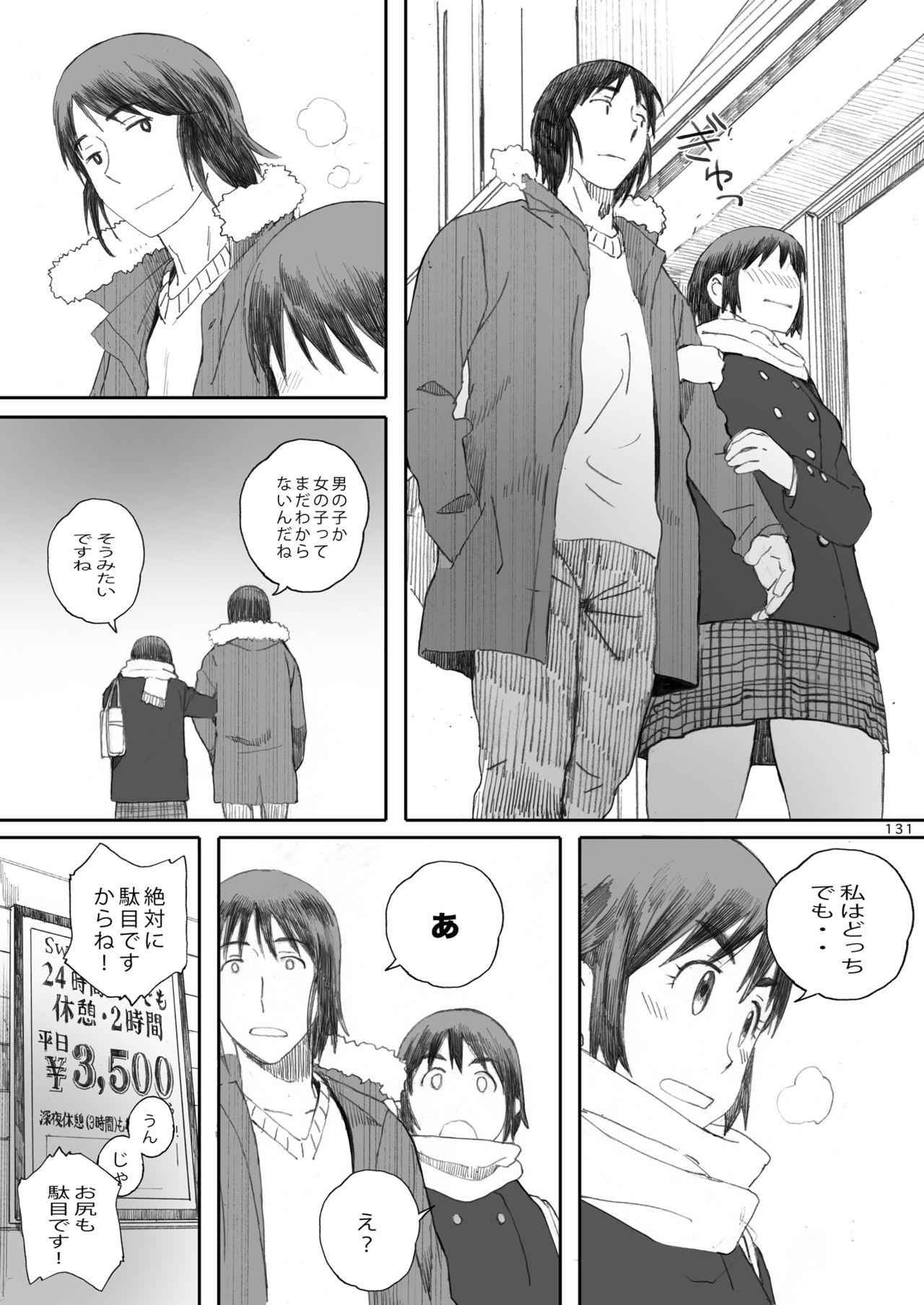 [関西オレンジ (荒井啓)] clover 総集編 (よつばと!) [DL版]