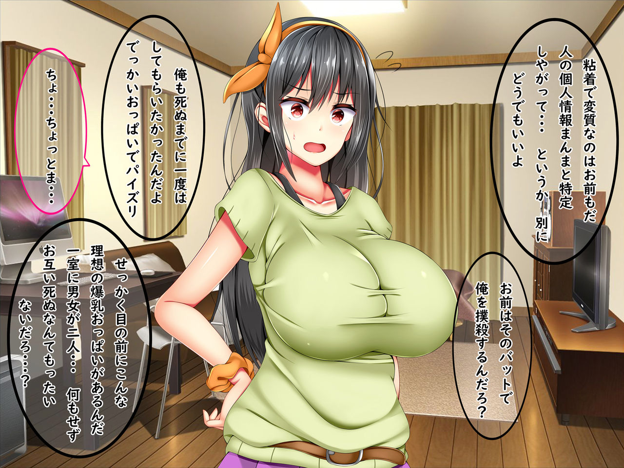 [藤宮やひろ] 爆乳痴女さんと濃くて短い五日間