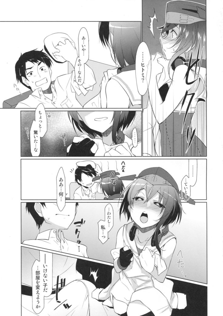 五光地ひとみ