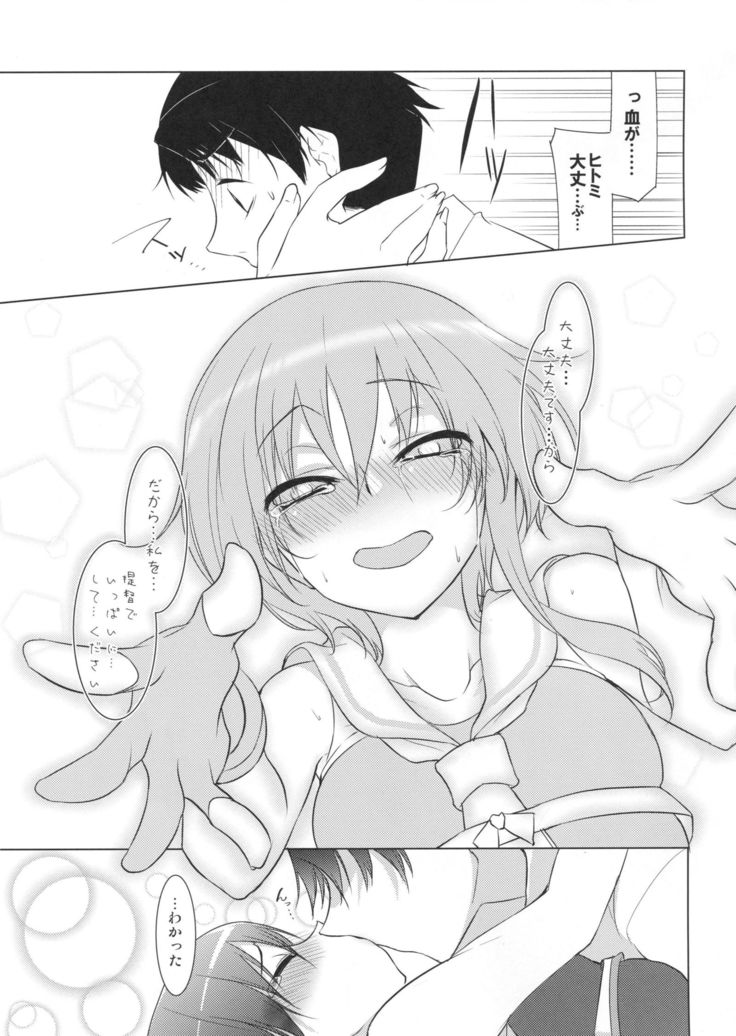 五光地ひとみ