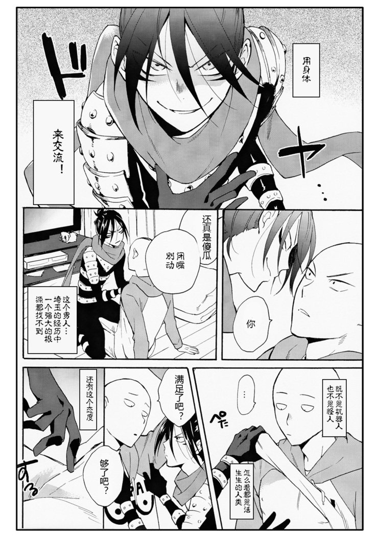 こうてきしゅのライバル