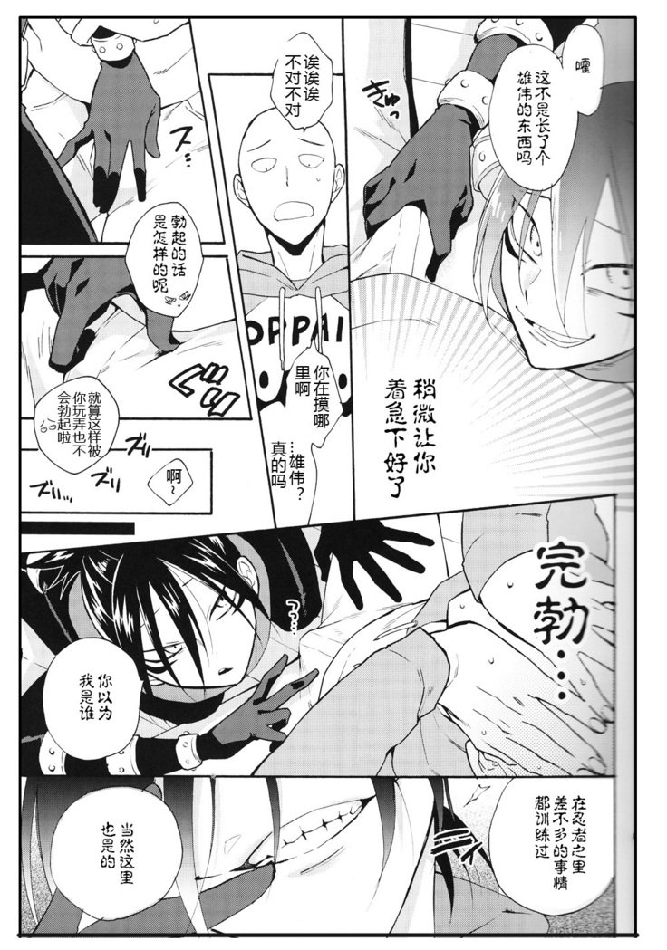こうてきしゅのライバル
