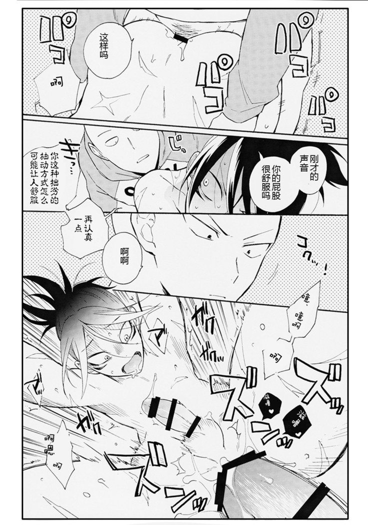 こうてきしゅのライバル