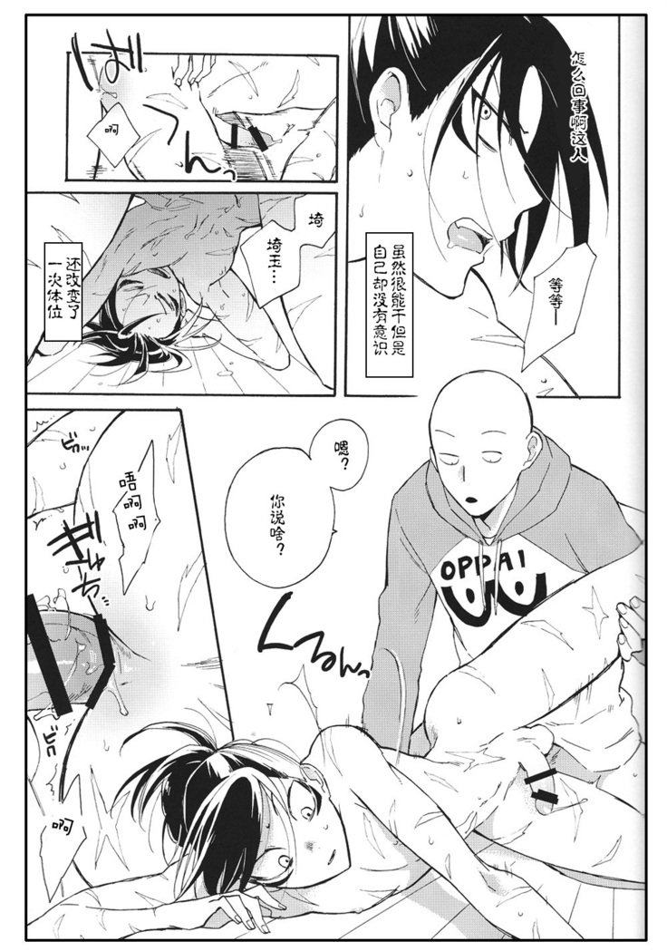 こうてきしゅのライバル