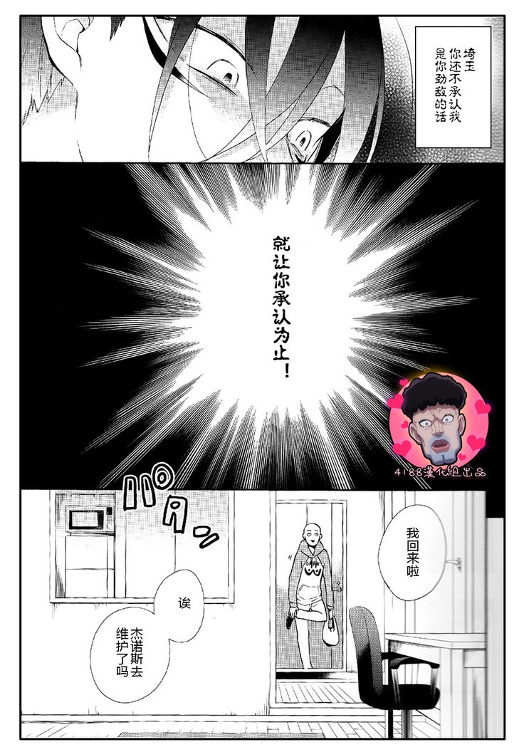 こうてきしゅのライバル