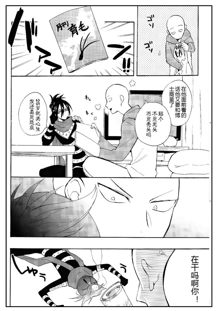 こうてきしゅのライバル