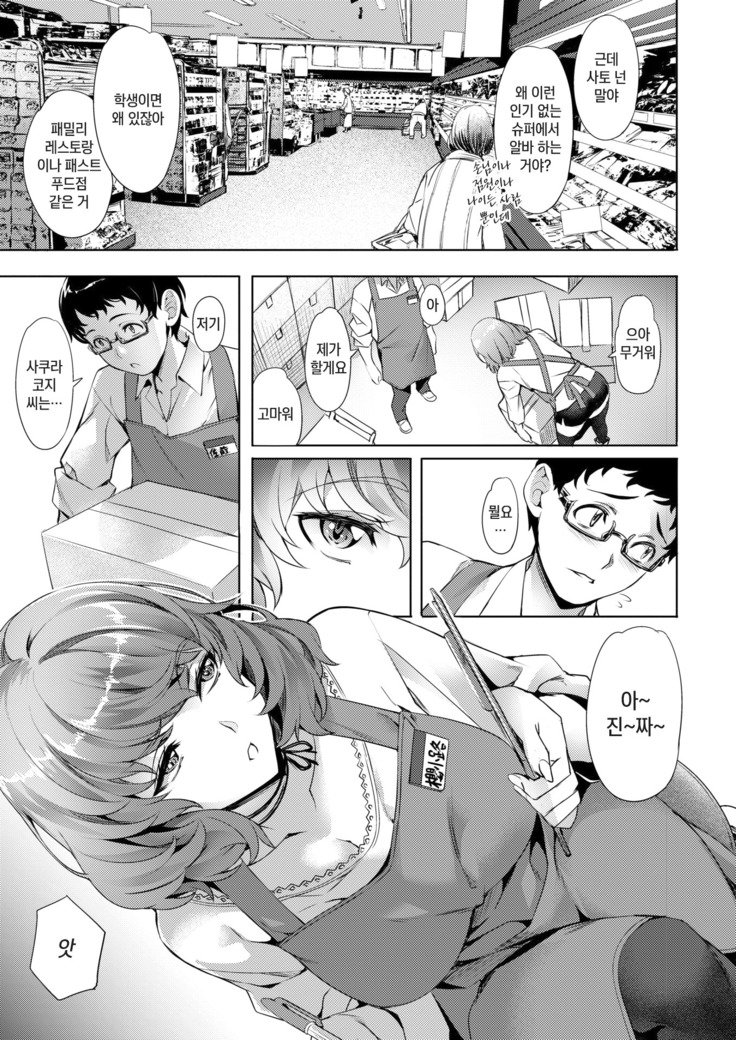 佐藤くんから薫子さん