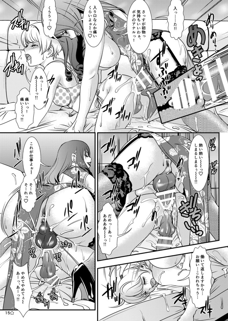 BEHAVIOUR + 11〜お姉ちゃんのアナ、スゴイアナ〜