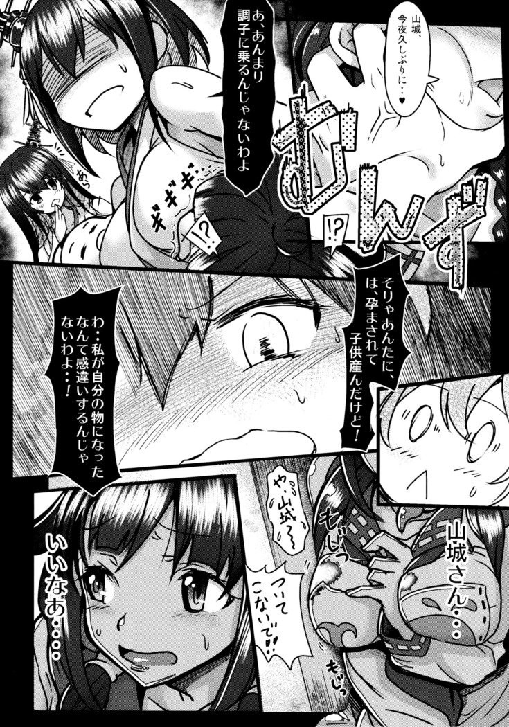 ふたなりしぐれたいげい型潜水艦
