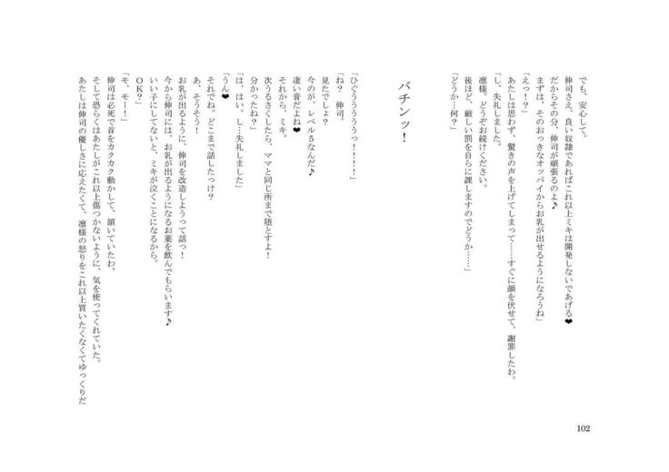家畜人 伸司