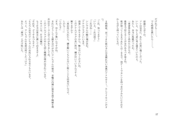 家畜人 伸司