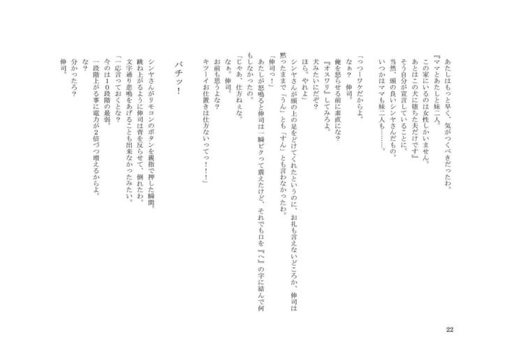 家畜人 伸司