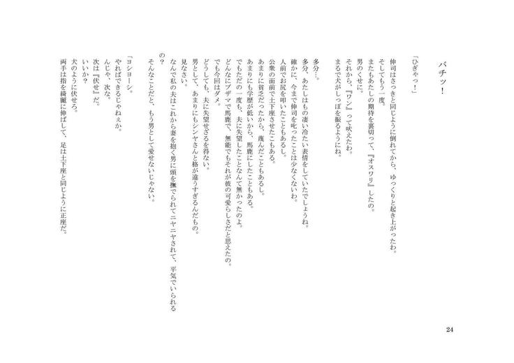 家畜人 伸司