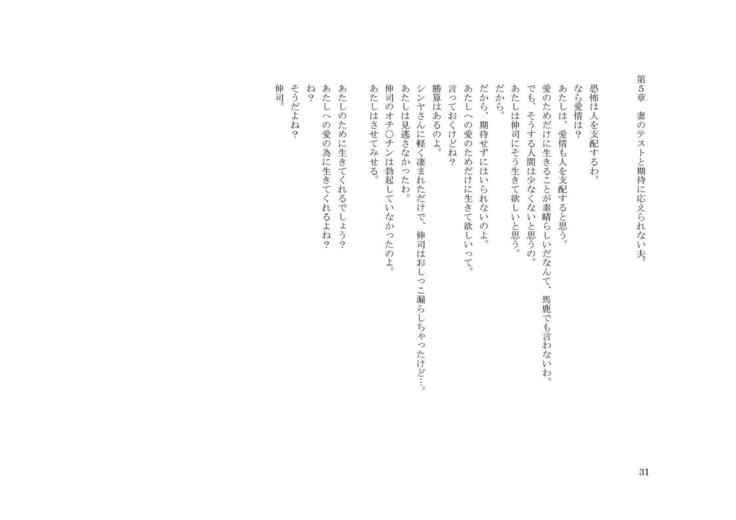 家畜人 伸司