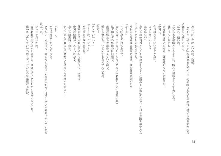 家畜人 伸司