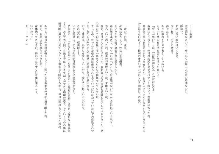 家畜人 伸司