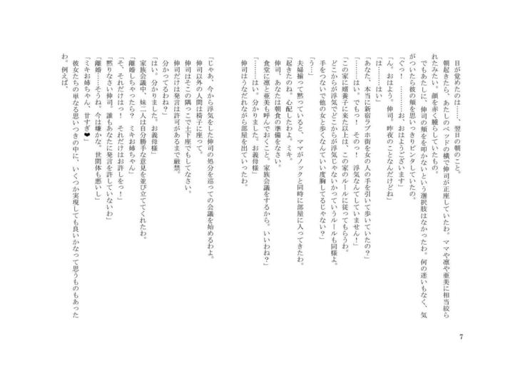 家畜人 伸司