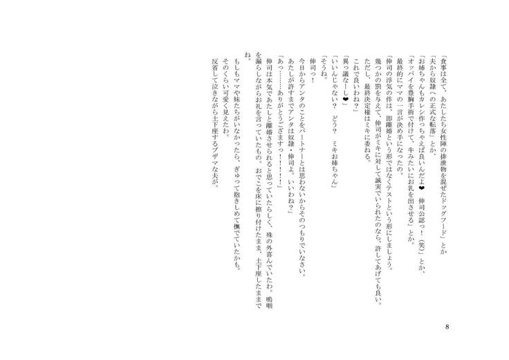 家畜人 伸司