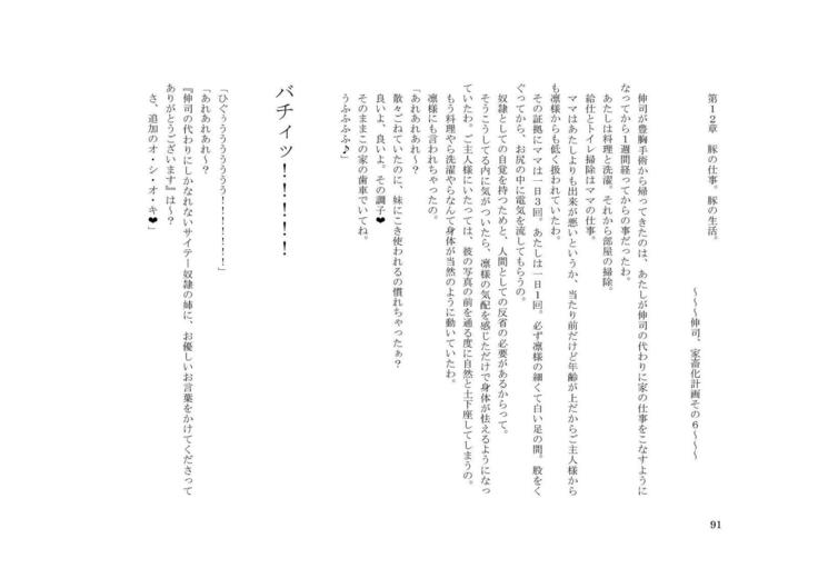 家畜人 伸司