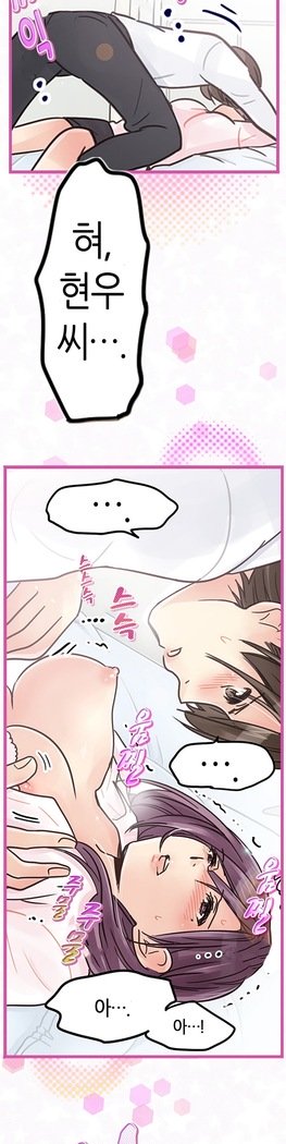 会社夫婦Ch.1-25