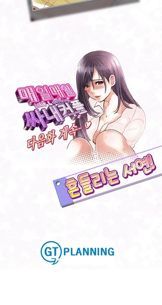 会社夫婦Ch.1-25