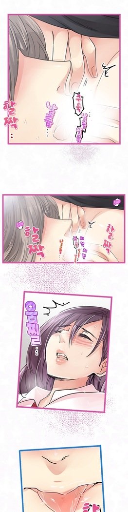 会社夫婦Ch.1-25