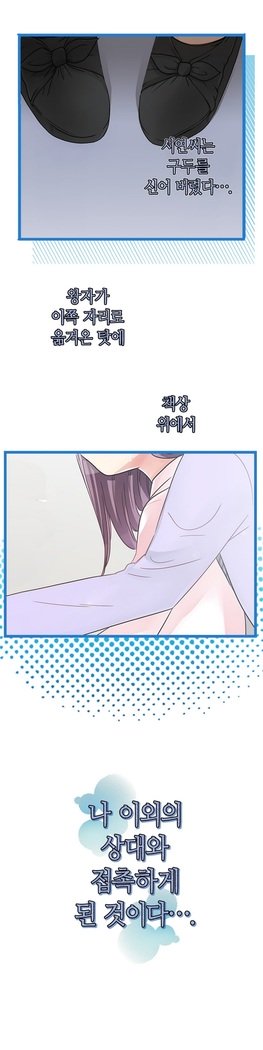 会社夫婦Ch.1-25