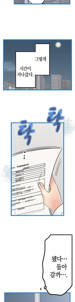 会社夫婦Ch.1-25