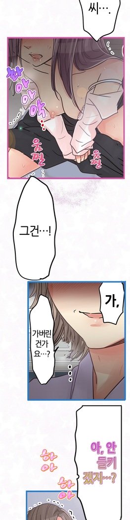 会社夫婦Ch.1-25