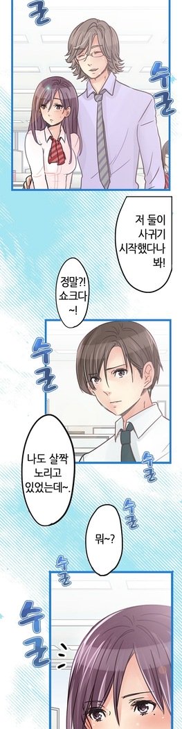 会社夫婦Ch.1-25