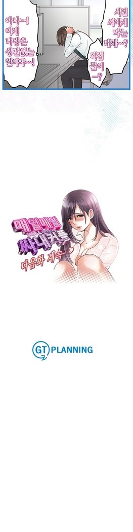 会社夫婦Ch.1-25