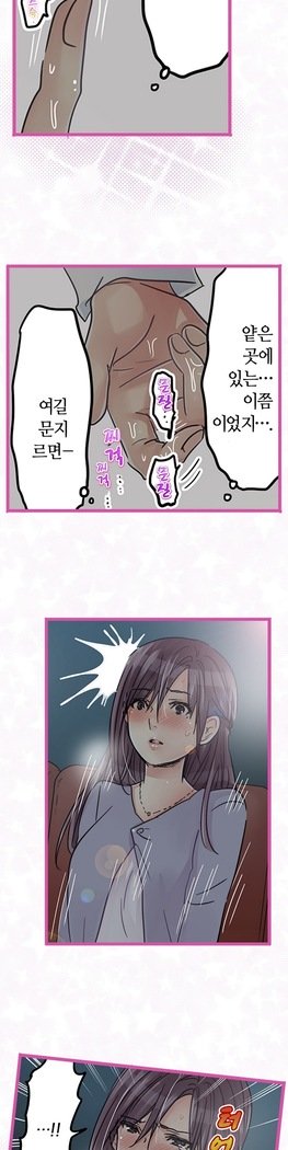 会社夫婦Ch.1-25