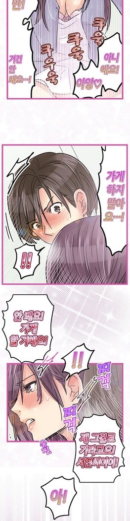 会社夫婦Ch.1-25