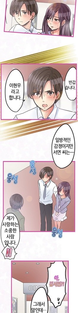 会社夫婦Ch.1-25