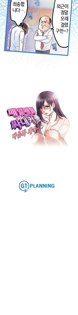 会社夫婦Ch.1-25