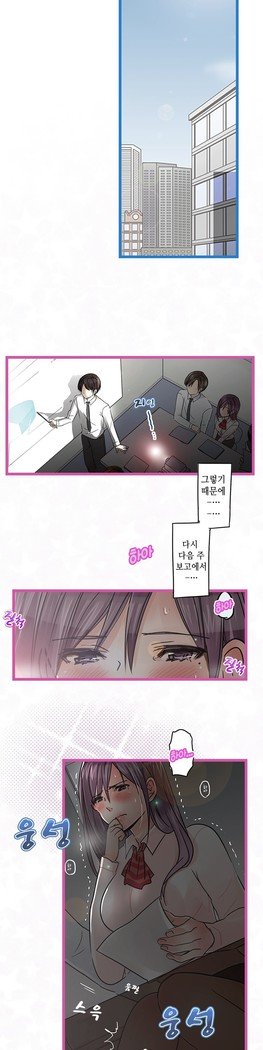 会社夫婦Ch.1-25