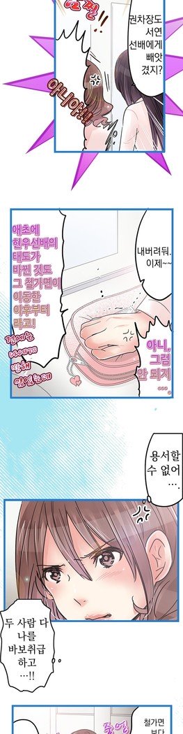 会社夫婦Ch.1-25