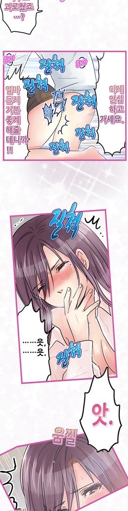 会社夫婦Ch.1-25