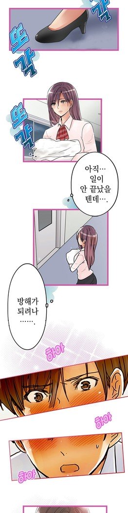 会社夫婦Ch.1-25